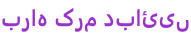 ???? ??? ??????