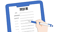 問診イメージ