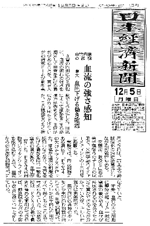 日本経済新聞.jpg