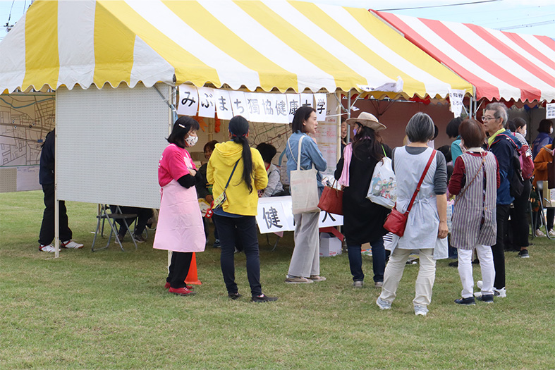 壬生町健康ふくしまつり出展(令和6年10月20日)の様子