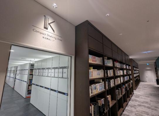 【地下1階】集密書架エリア
