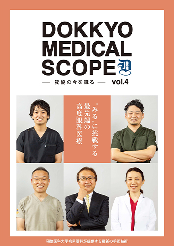 dokkyo medical scope