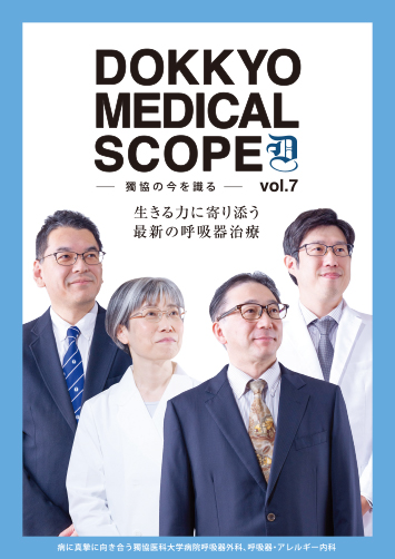 dokkyo medical scope