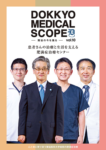 dokkyo medical scope