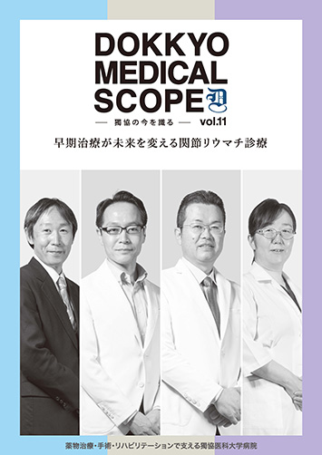 dokkyo medical scope