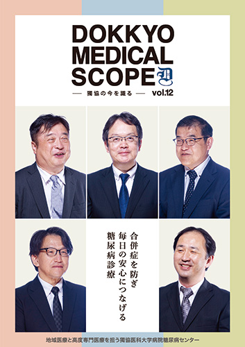 dokkyo medical scope
