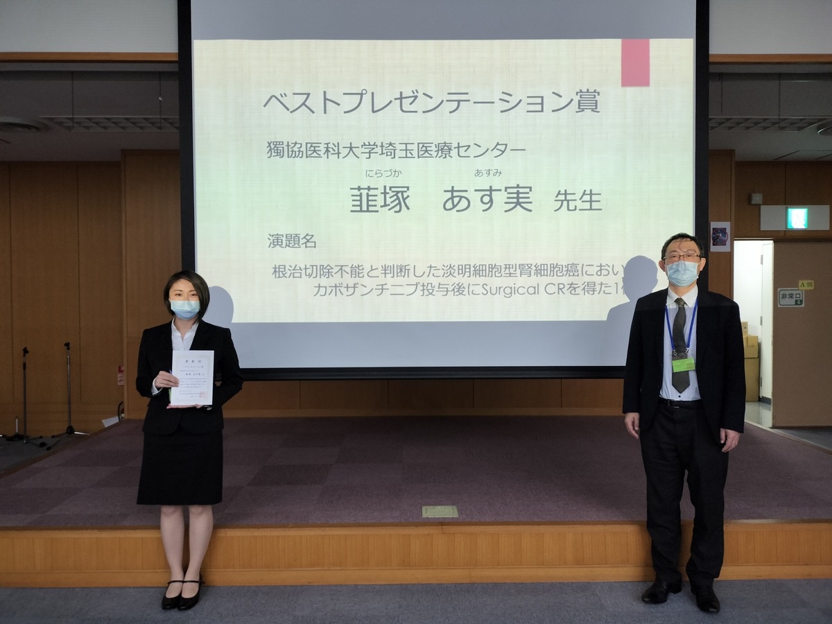 第90回日本泌尿器科学会埼玉地方会にて、韮塚あす実先生がベスト